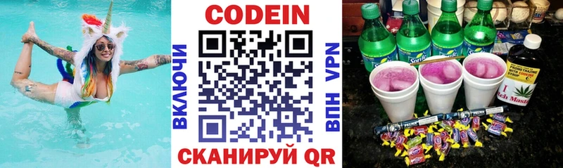 Кодеиновый сироп Lean напиток Lean (лин)  гидра сайт  Ершов 