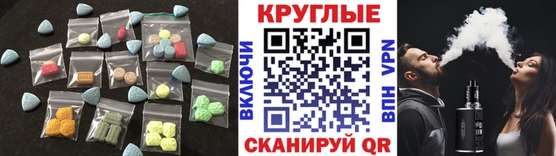 ЭКСТАЗИ 300 mg  гидра как войти  Ершов 