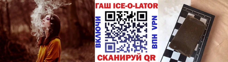 ГАШИШ Ice-O-Lator  Ершов 