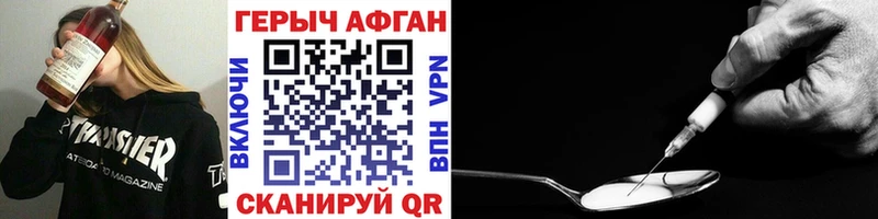 наркотики Ершов ГЕРОИН Афган
