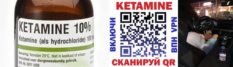 Кетамин ketamine Ершов