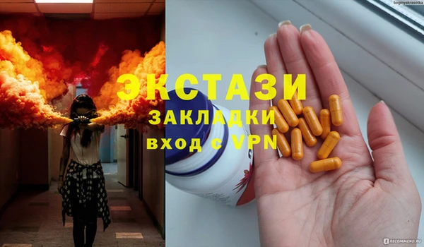 ECSTASY Балабаново