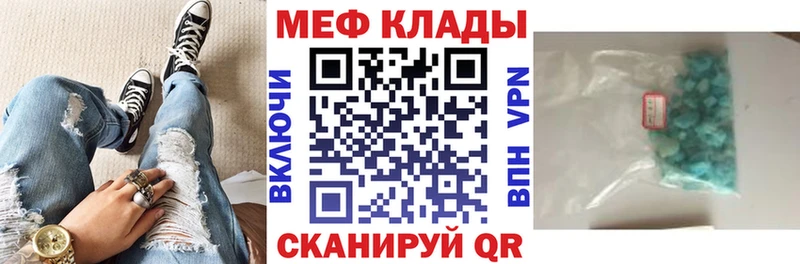 Меф кристаллы  кракен ССЫЛКА  Ершов 